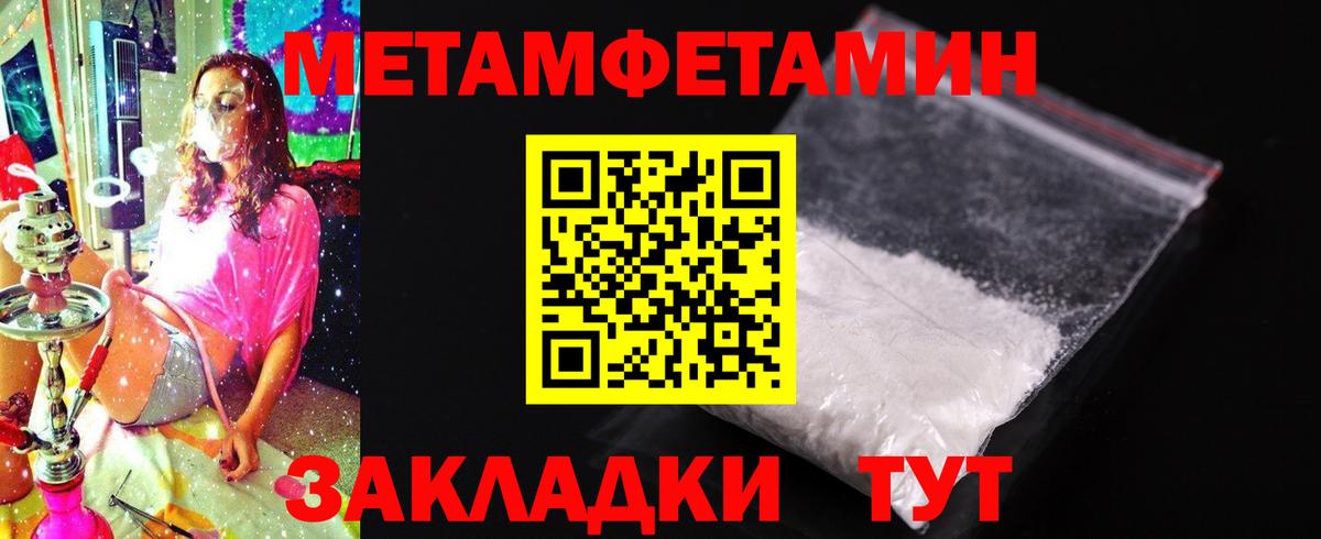 Амфетамин Розовый  Вход с VPN  Amphetamine  Калининград 