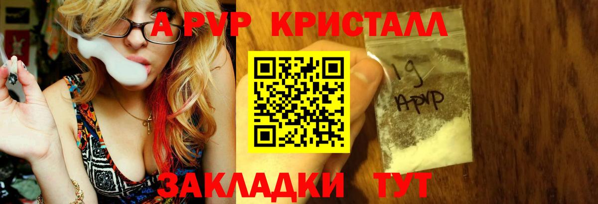 Калининград  где продают   Вход с VPN  A-PVP VHQ  Alpha-PVP мука 