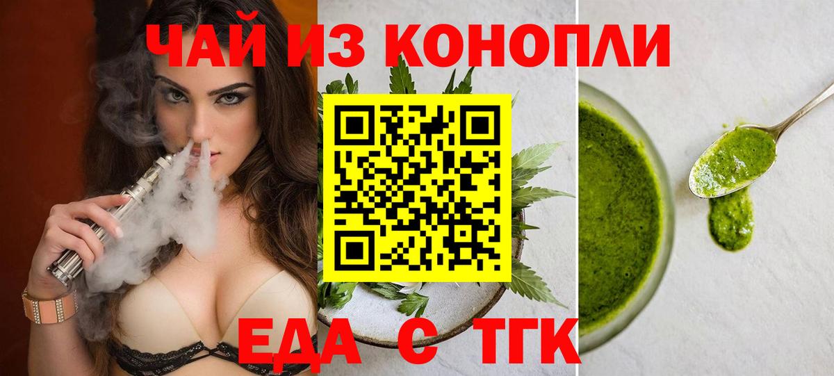 Canna-Cookies конопля  Вход с VPN  Калининград 