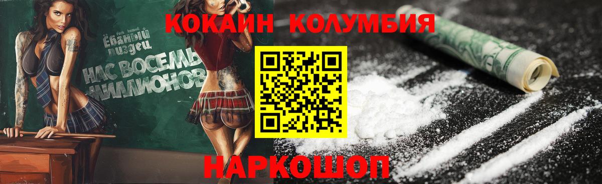 Кокаин FishScale  Вход с VPN  Калининград  КОКАИН Боливия 