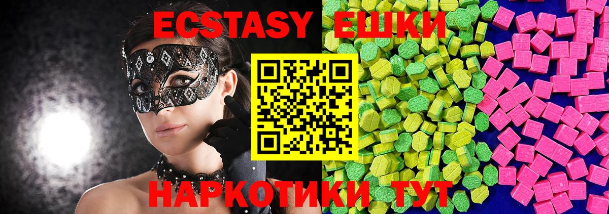 Ecstasy VHQ Калининград