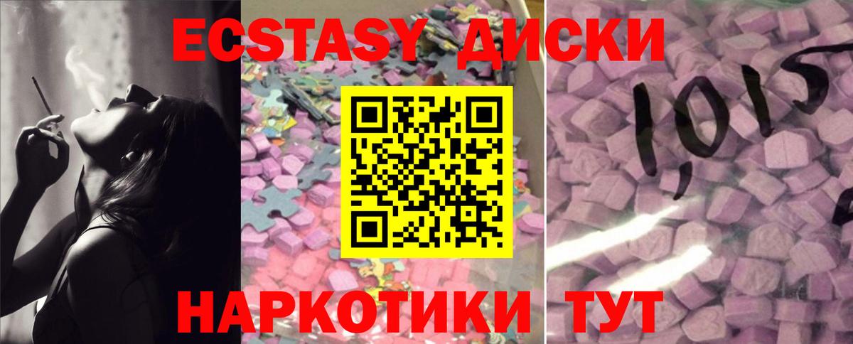 Ecstasy 250 мг  Экстази 99%  Ecstasy  Вход с VPN  Калининград 
