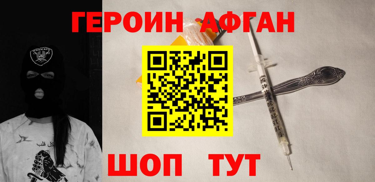 ГЕРОИН VHQ  Вход с VPN  Калининград 