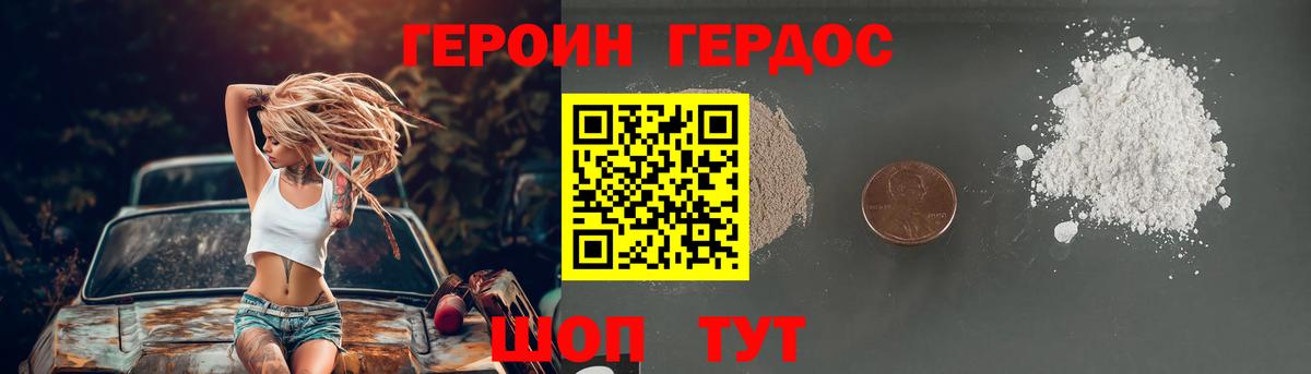 ГЕРОИН гречка Калининград