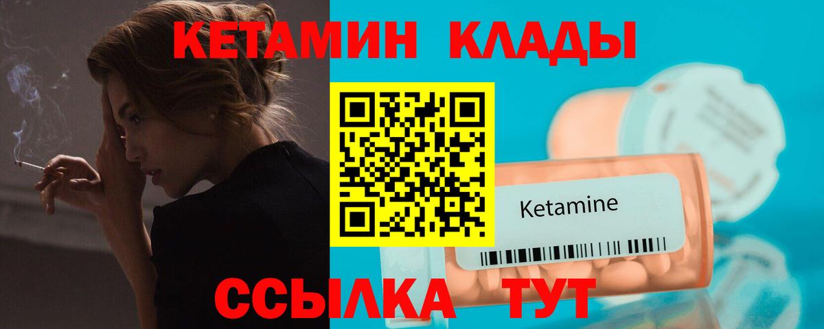 Калининград  КЕТАМИН VHQ  КЕТАМИН ketamine  Вход с VPN 