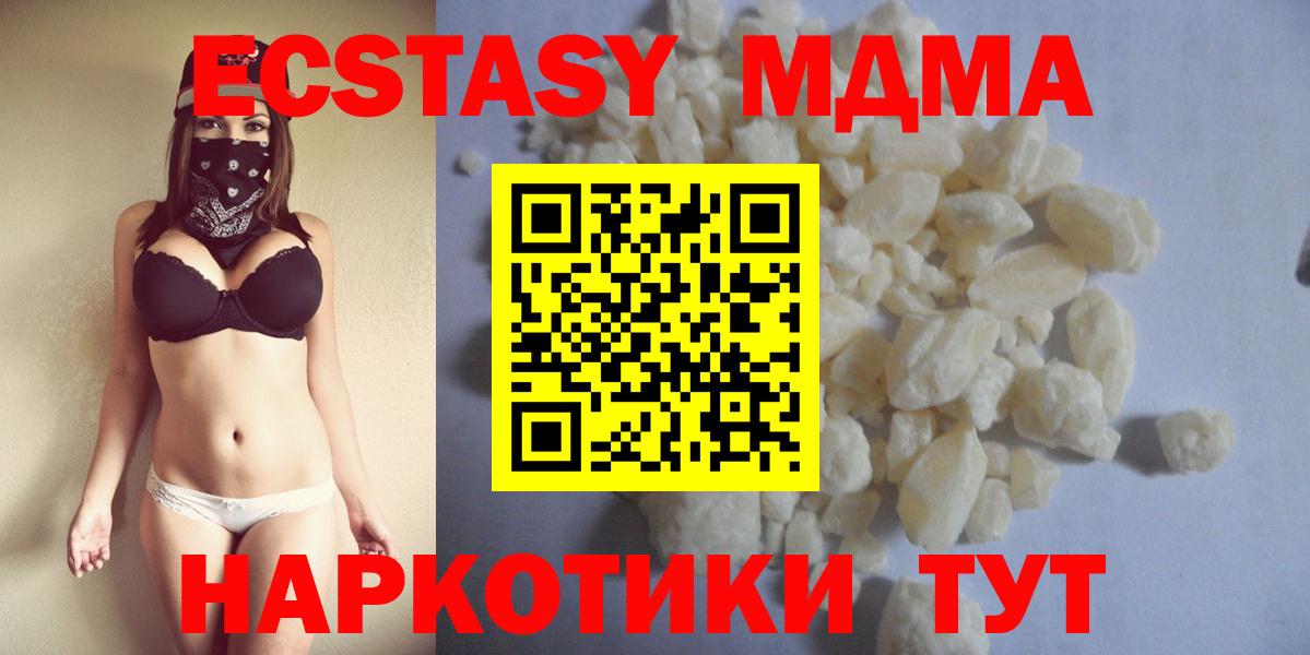 Калининград  MDMA crystal  MDMA  Вход с VPN 
