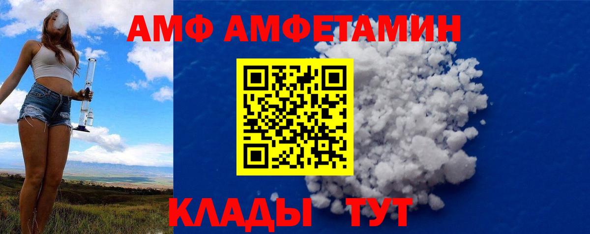 Калининград  МЕТАМФЕТАМИН витя  Метамфетамин  Вход с VPN 