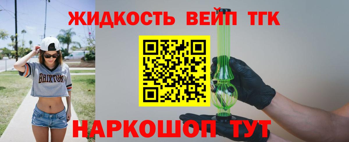 Калининград  купить наркотик  Вход с VPN  ТГК гашишное масло 
